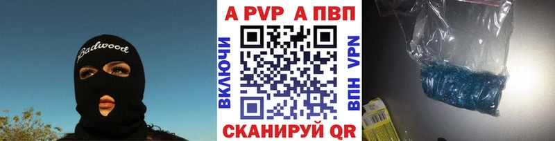Купить закладки  Красный Кут  Alfa_PVP VHQ 