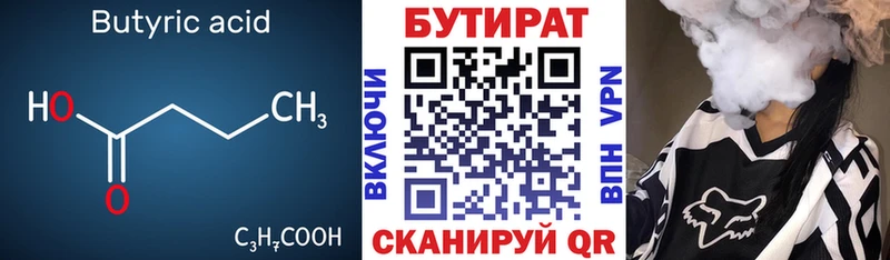 Купить где  Красный Кут  Бутират GHB 