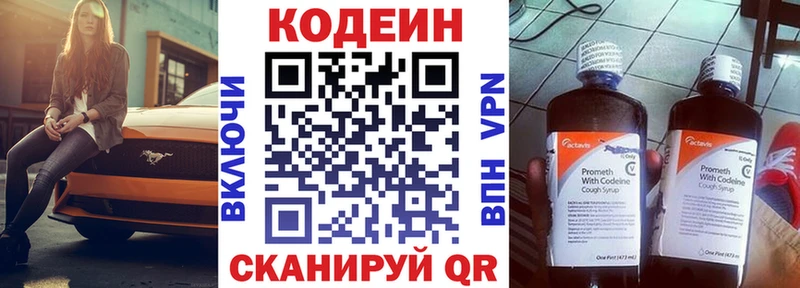 Кодеиновый сироп Lean Purple Drank  Купить где  Красный Кут 