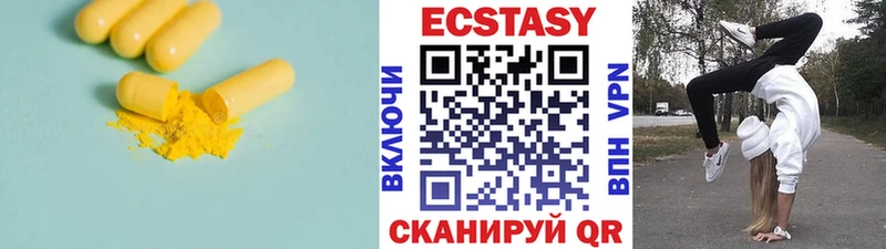 Экстази mix  Купить  Красный Кут 