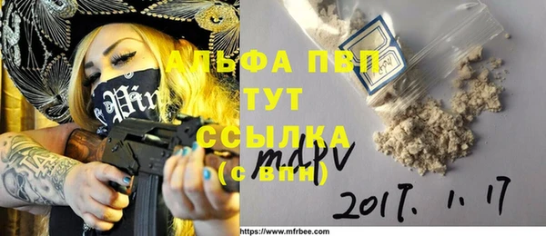 альфа пвп VHQ Волоколамск