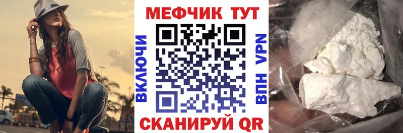Мефедрон mephedrone  Купить где  Красный Кут 