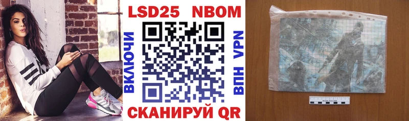 Купить где  Красный Кут  Марки N-bome 1500мкг 
